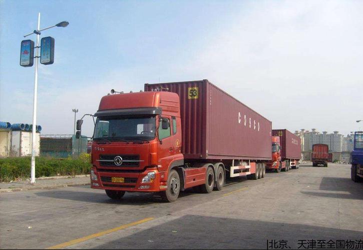 北京到济南市货运物流