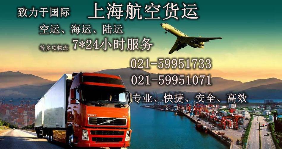 国内物流公司推荐上海货运